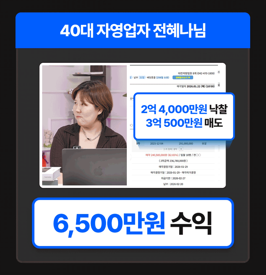 수강생 수익 사례