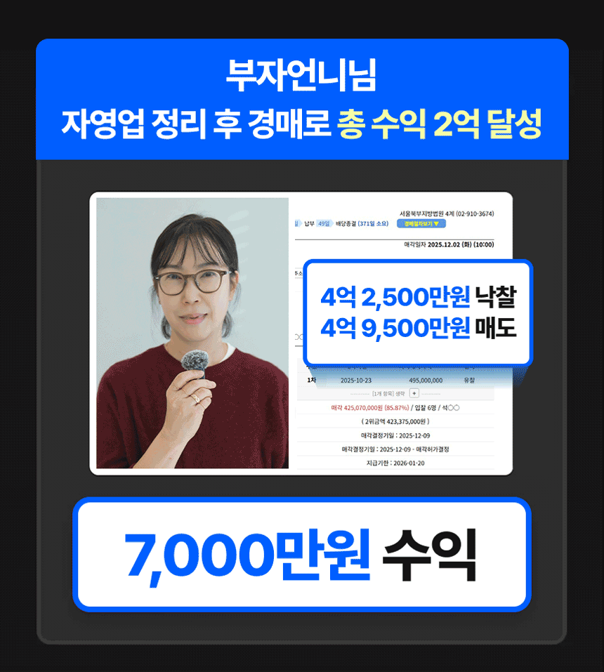 수강생 수익 사례