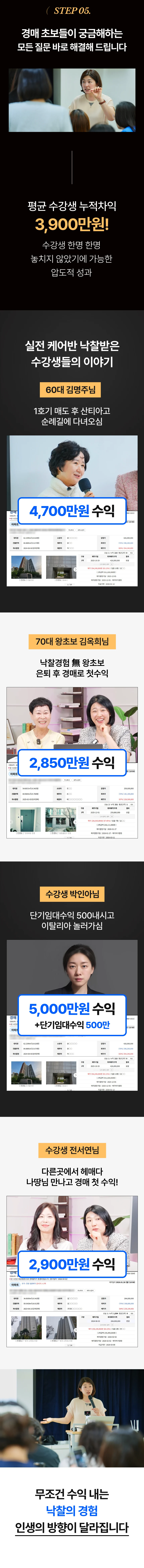 나땅 실전케어반 소개